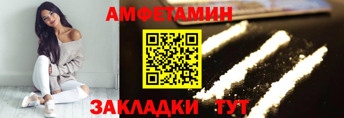 АМФЕТАМИН 97% Кудымкар