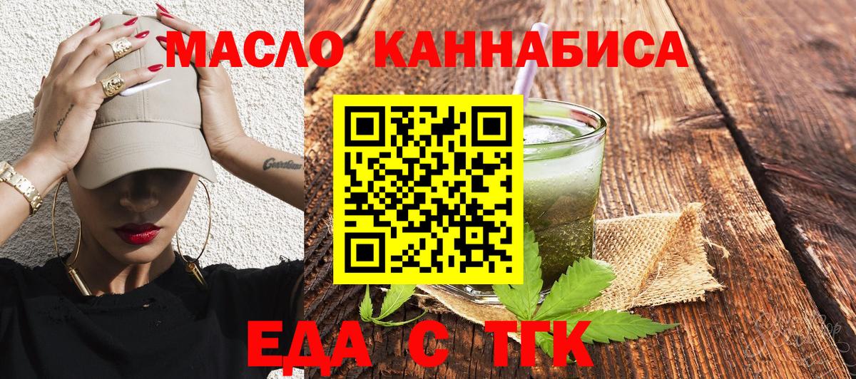 Кудымкар  Печенье с ТГК марихуана  Вход с VPN 
