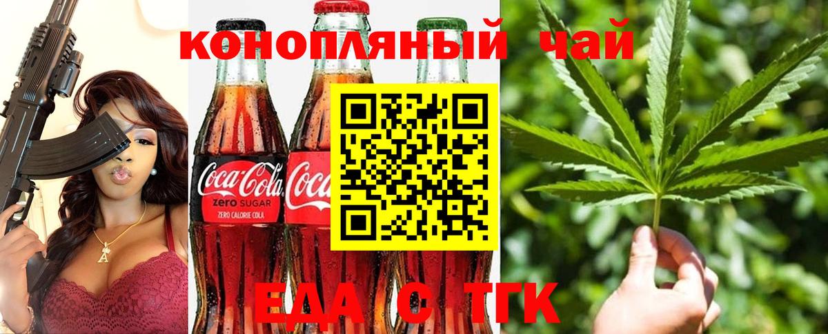 Cannafood марихуана Кудымкар