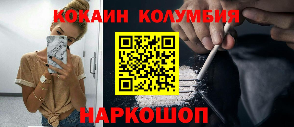 COCAIN Columbia Кудымкар