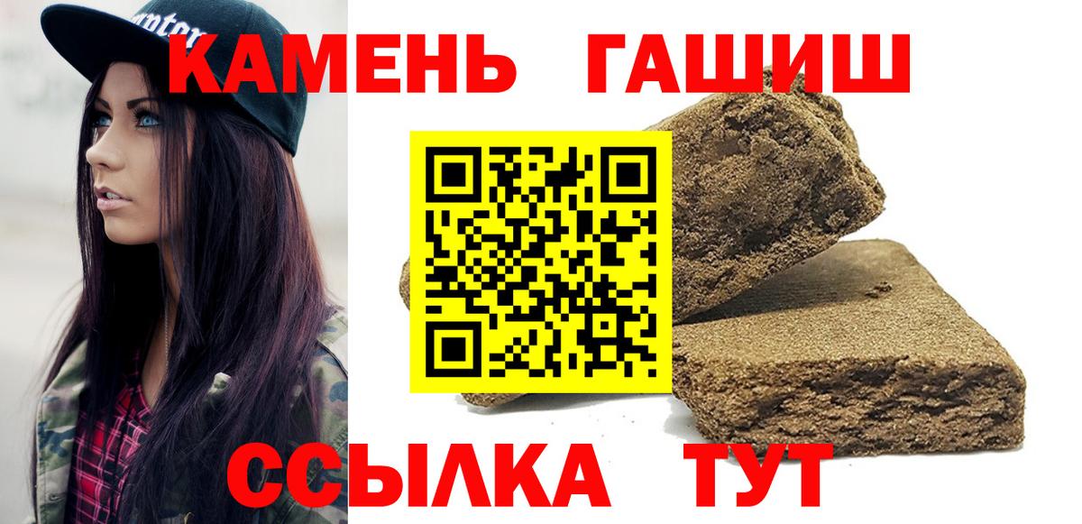 Гашиш Cannabis  Вход с VPN  ГАШ  Кудымкар  Гашиш hashish 