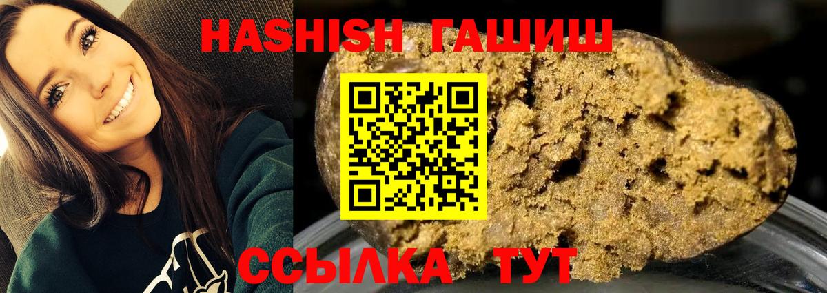 Гашиш ice o lator Кудымкар