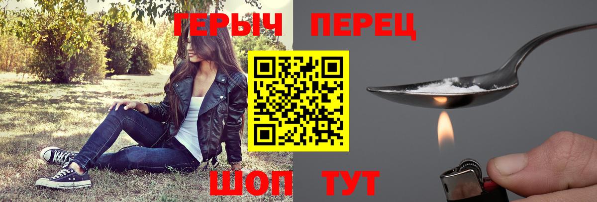 Кудымкар  ГЕРОИН  Вход с VPN  Героин гречка 