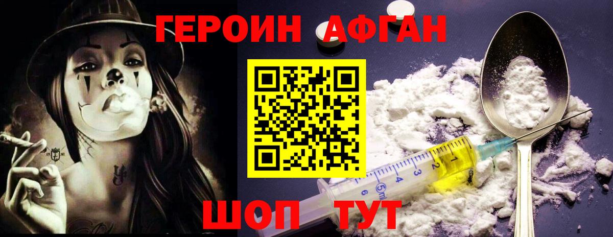ГЕРОИН белый Кудымкар