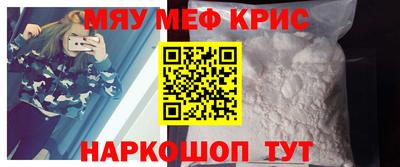 мяу мяу мука Конаково