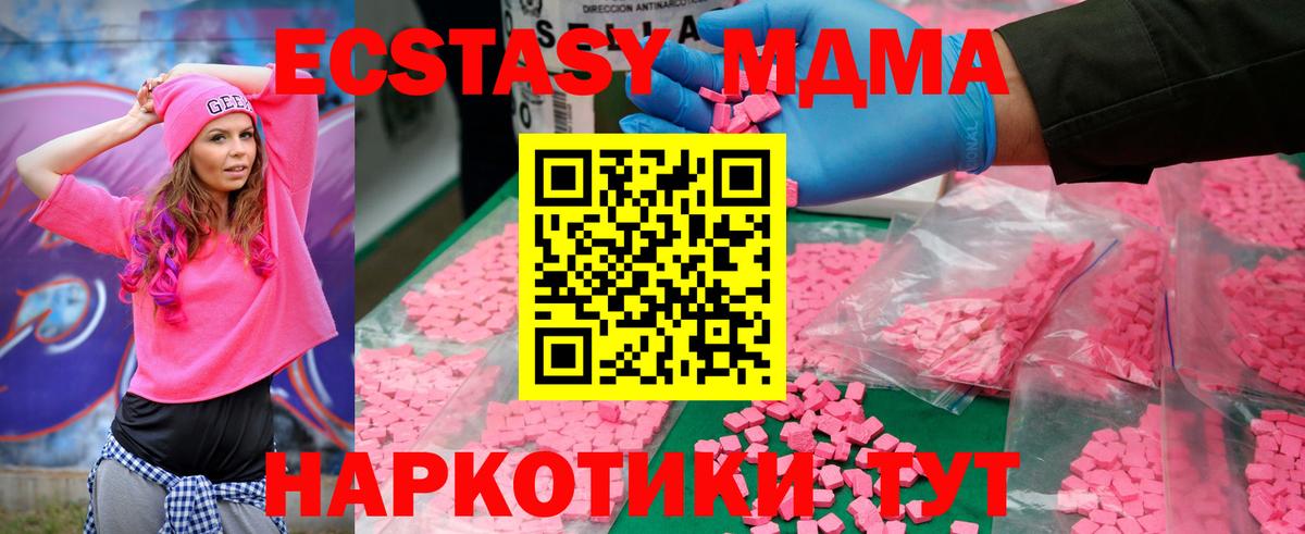 МДМА кристаллы  Вход с VPN  Кудымкар  MDMA  MDMA crystal 