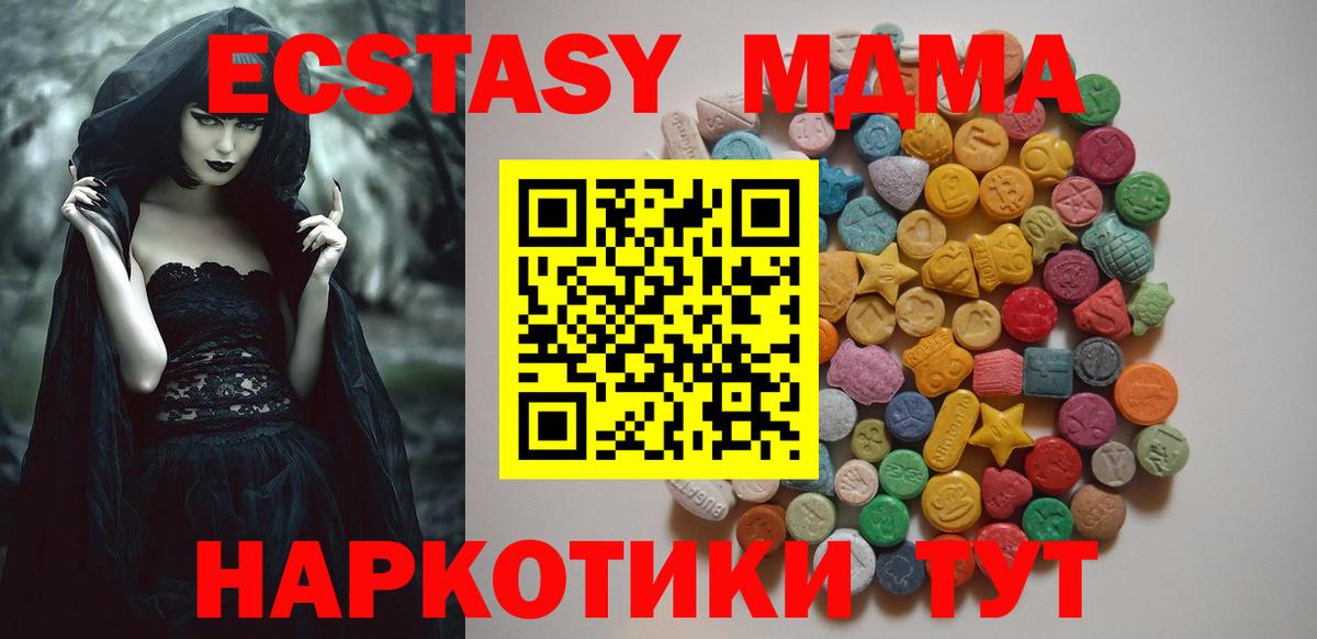 MDMA молли Кудымкар