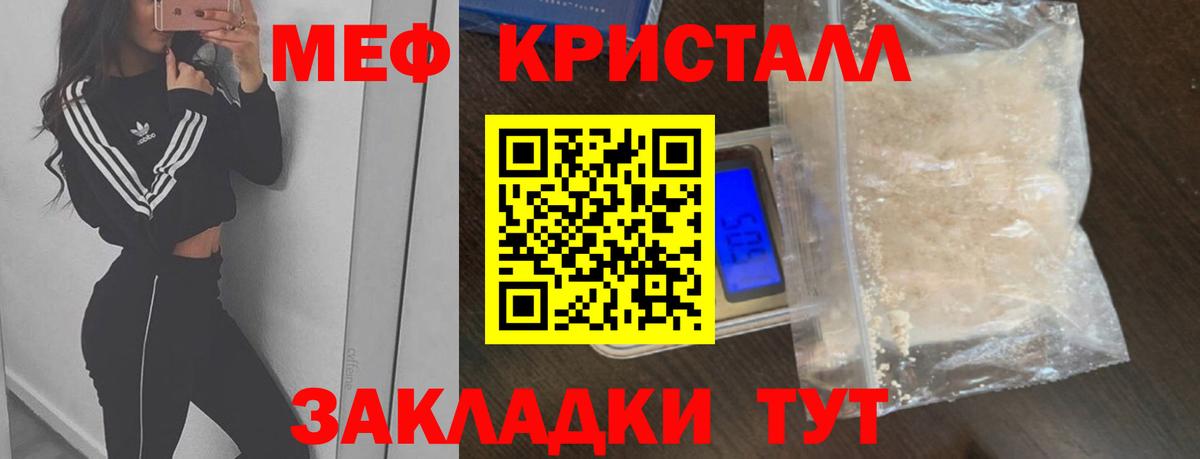 МЯУ-МЯУ  МЕФ  МЯУ-МЯУ мяу мяу  Вход с VPN  Мефедрон mephedrone  Кудымкар 