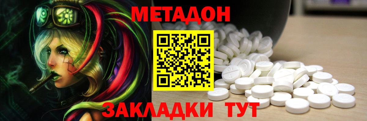 МЕТАДОН кристалл  МЕТАДОН кристалл  Вход с VPN  hydra ТОР  Кудымкар 