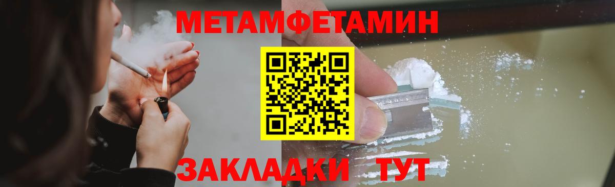 Метамфетамин пудра Кудымкар