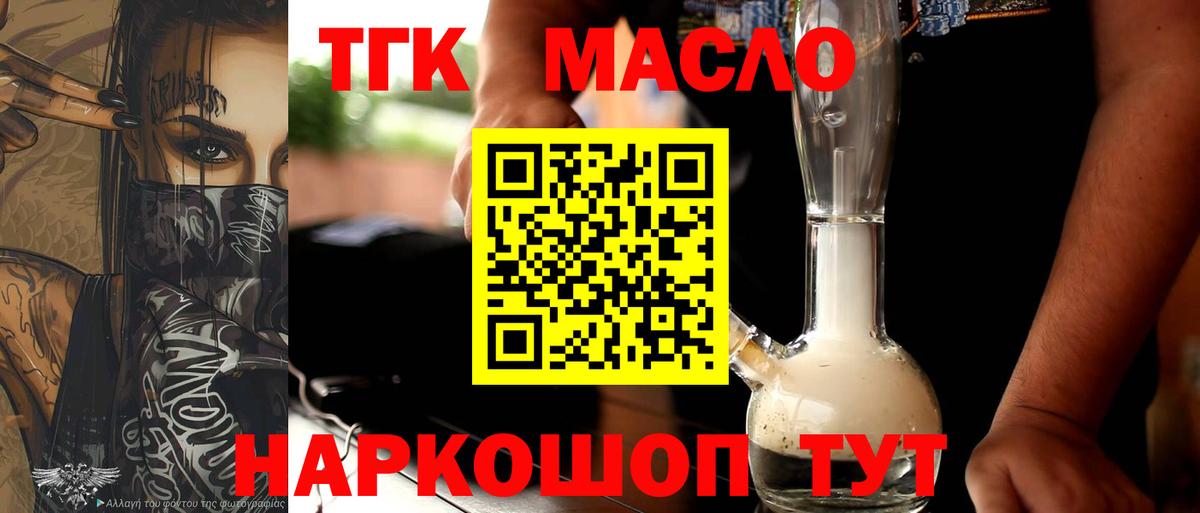 закладки  Вход с VPN  Кудымкар  Дистиллят ТГК Wax  Дистиллят ТГК жижа 